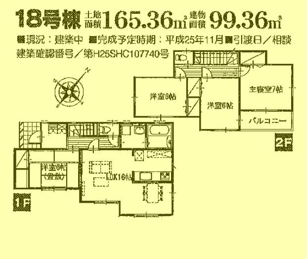 Floor plan. 20.4 million yen, 4LDK, Land area 165.36 sq m , Building area 99.36 sq m