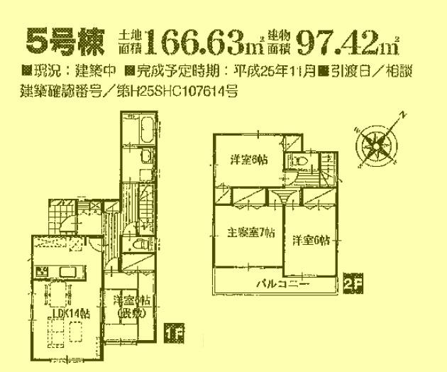 Floor plan. 16.4 million yen, 4LDK, Land area 166.63 sq m , Building area 97.42 sq m