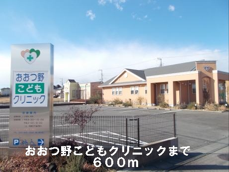 Hospital. 600m until Otsuno Children's Clinic (hospital)