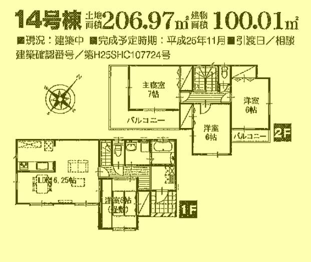 Floor plan. 18.4 million yen, 4LDK, Land area 206.97 sq m , Building area 100.01 sq m