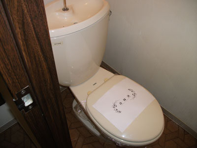 Toilet