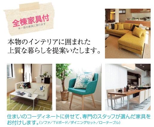 Other introspection. Furnished professionally coordination of building house!  ※ As long as part of the furniture. 