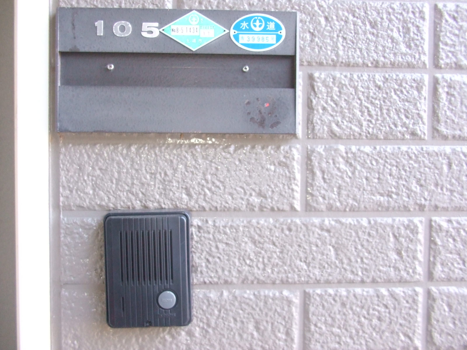 Other Equipment. Intercom