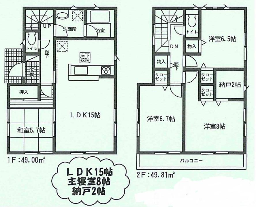 Floor plan. 16.8 million yen, 4LDK, Land area 206 sq m , Building area 98.81 sq m 2 Building (16.8 million yen) Floor plan