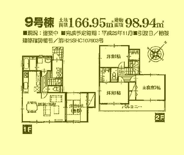 Floor plan. 16.4 million yen, 4LDK, Land area 166.95 sq m , Building area 98.94 sq m