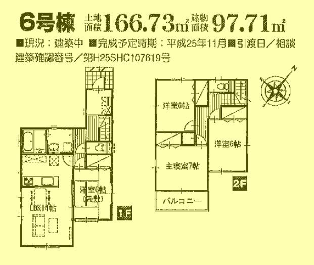 Floor plan. 16.4 million yen, 4LDK, Land area 166.37 sq m , Building area 97.71 sq m