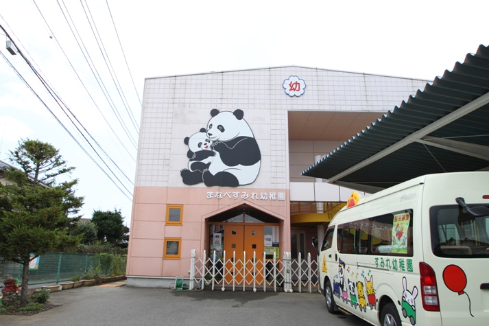 kindergarten ・ Nursery. Sumire Manabe kindergarten (kindergarten ・ 1900m to the nursery)
