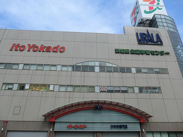 Supermarket. Ito-Yokado 749m until Tsuchiura shop