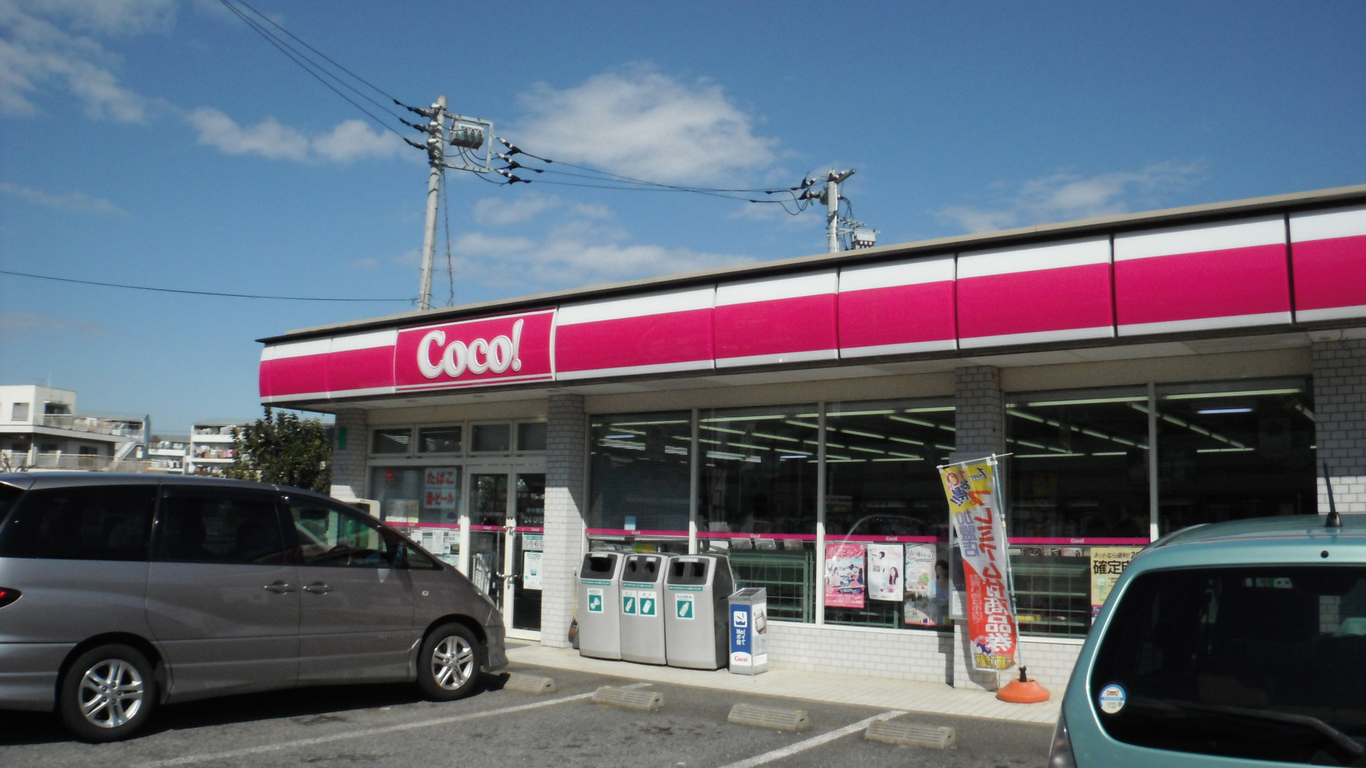 Convenience store. 309m up here Store Tsuchiura Shimotakatsu store (convenience store)