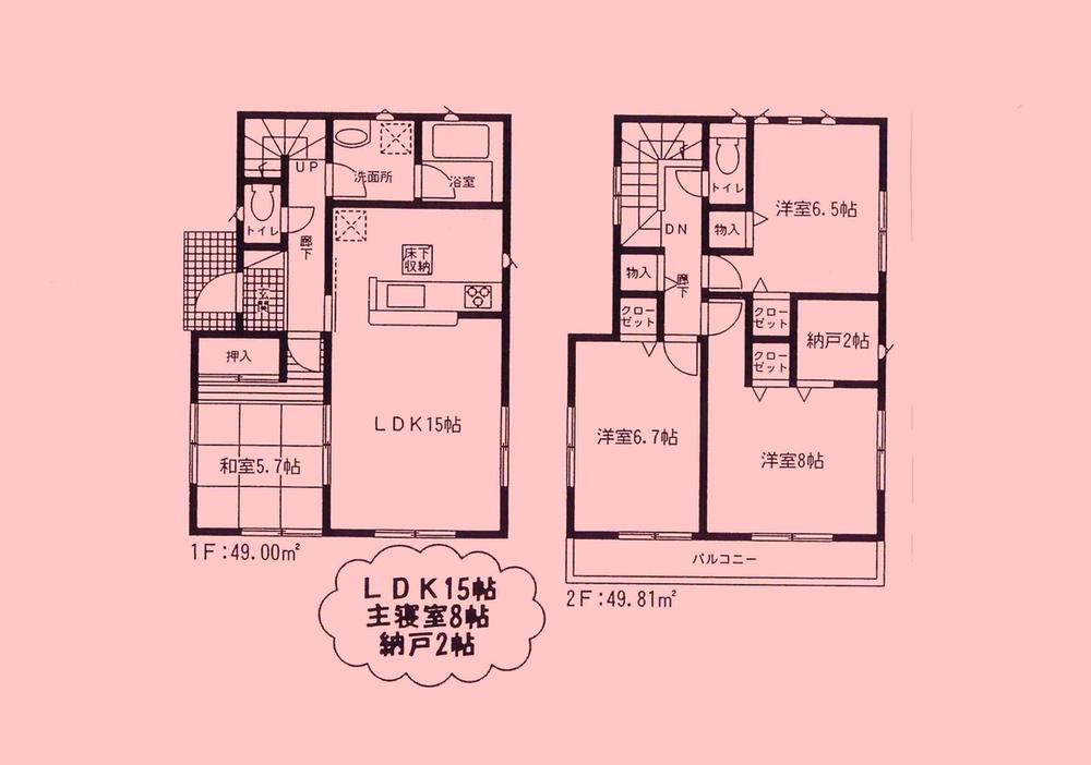 Floor plan. 16.8 million yen, 4LDK + S (storeroom), Land area 206 sq m , Building area 98.81 sq m