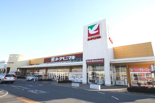 Supermarket. York-Benimaru 1171m until Tsuchiura Manabe shop