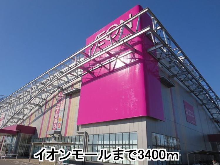 Shopping centre. 3400m to Aeon Mall Tsukuba (shopping center)