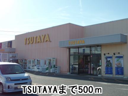 Rental video. 500m to TSUTAYA (video rental)