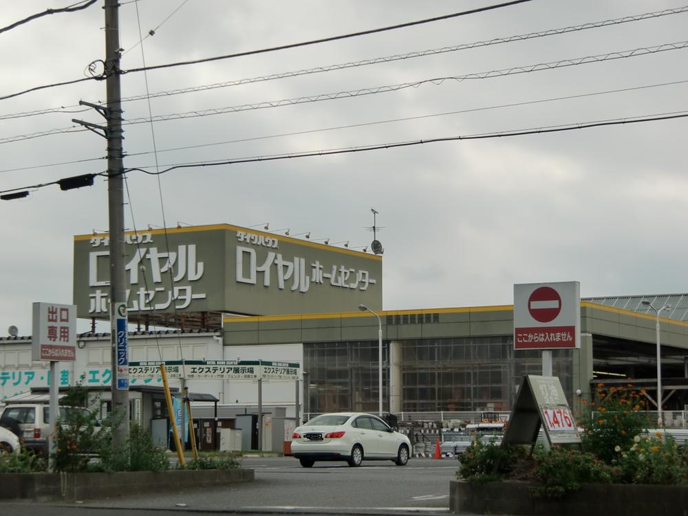 Home center. Royal Home Center 1094m until Tsuchiura shop