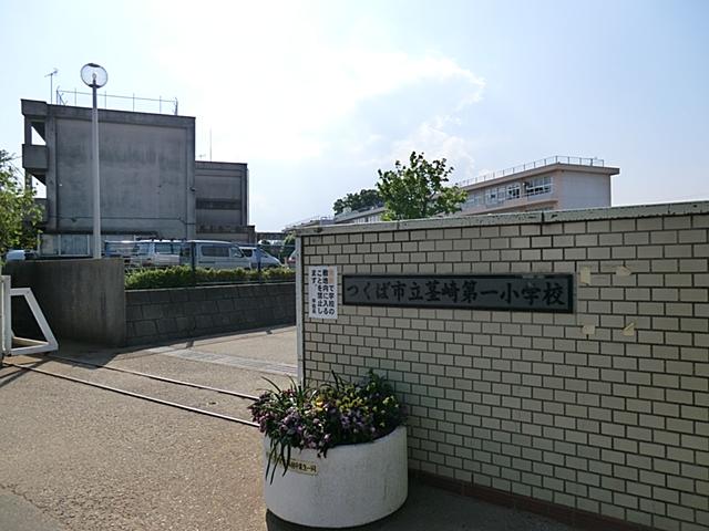 Primary school. Tsukuba Municipal Kukizaki 800m until the first elementary school