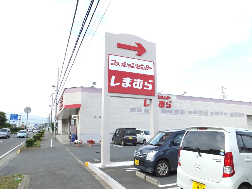 Shopping centre. Fashion Center Shimamura Oho shop until the (shopping center) 737m