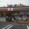 Convenience store. Seven-Eleven Tsukuba Kasuga 4-chome up (convenience store) 439m