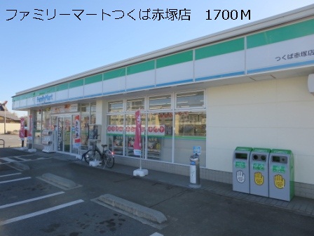 Convenience store. FamilyMart Tsukuba Akatsuka store up (convenience store) 1700m