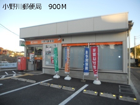 post office. Onogawa 900m until the post office (post office)