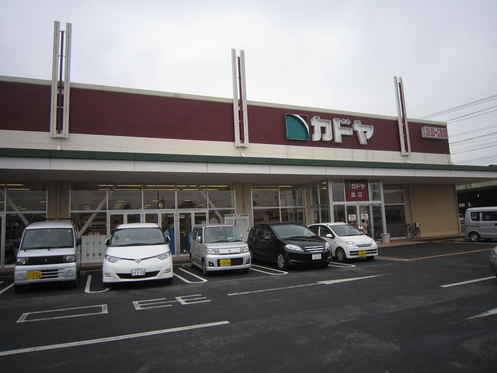 Supermarket. York-Benimaru Yatabe store up to (super) 2047m