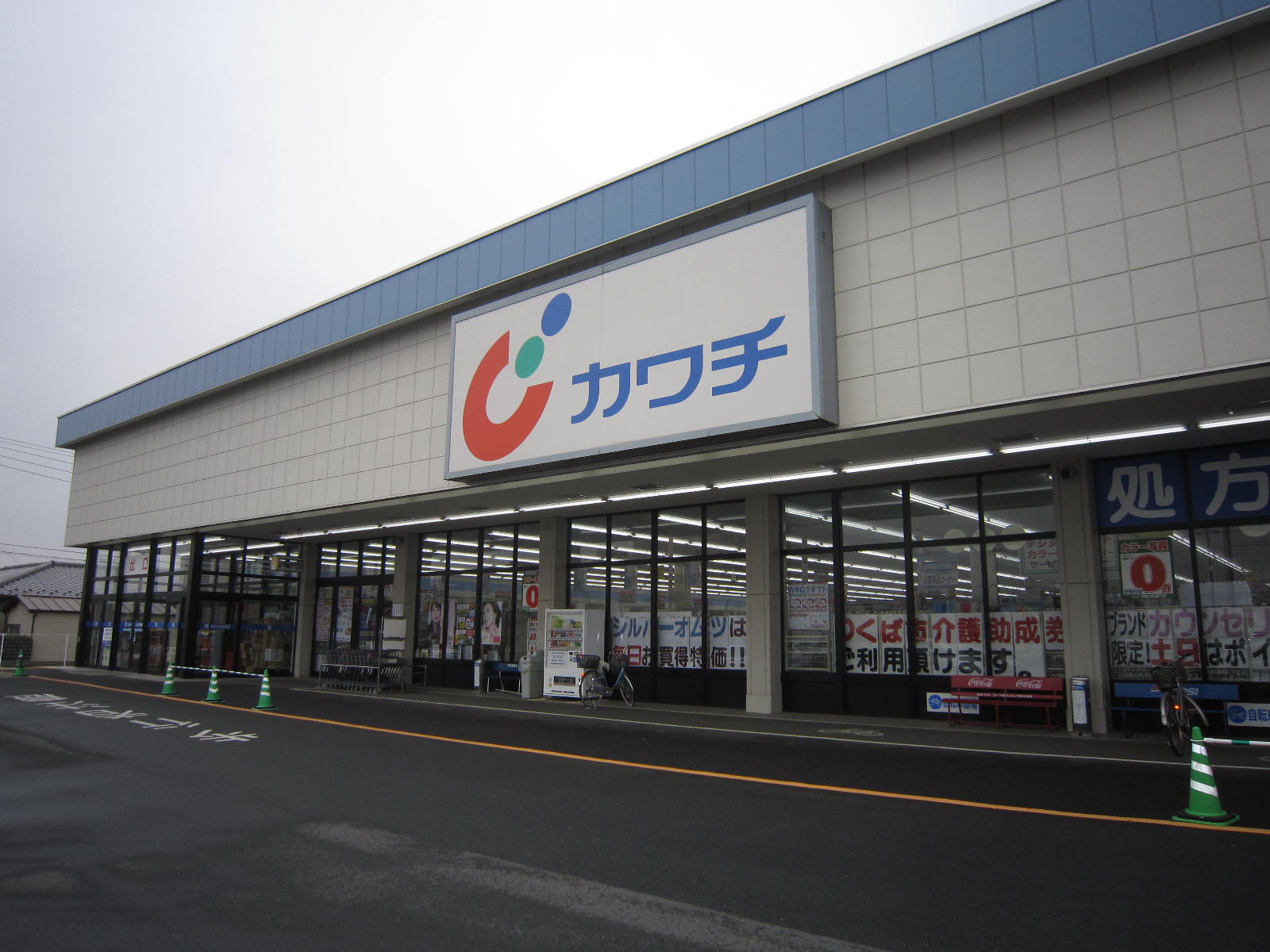 Dorakkusutoa. Kawachii chemicals Yatabe shop 1996m until (drugstore)