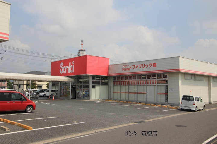 Shopping centre. Sanki Tsukuba shop until the (shopping center) 1128m