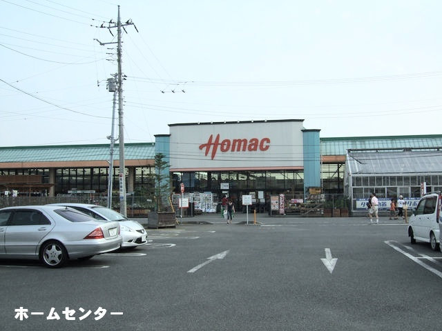 Home center. Homac Corporation Tsukuba Oho store up (home improvement) 1132m