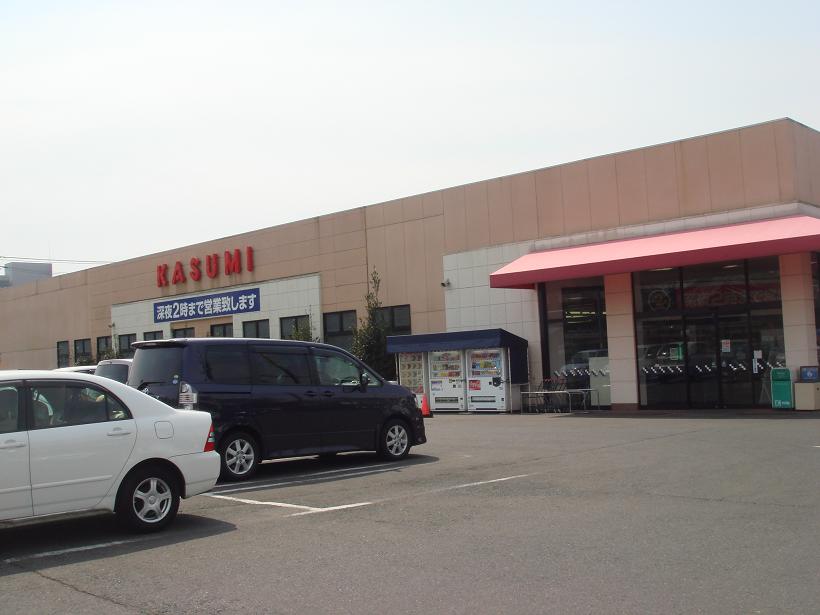 Supermarket. Kasumi Gakuen store up to (super) 858m