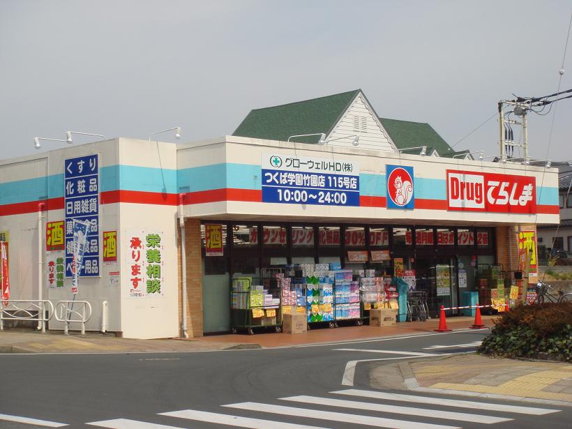 Dorakkusutoa. Drag Terashima Tsukuba Gakuen center shop 741m until (drugstore)