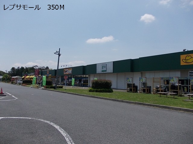 Shopping centre. Repusamoru (shopping center) to 350m