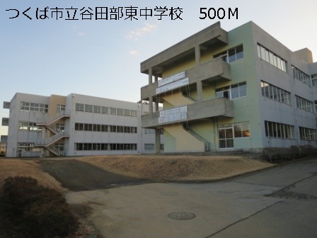 Junior high school. 500m to Tsukuba Municipal Yatabe east junior high school (junior high school)