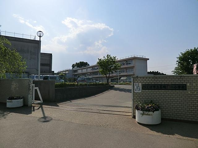 Primary school. Tsukuba Municipal Kukizaki 1006m to the first elementary school