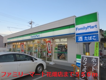 Convenience store. FamilyMart flower garden store up (convenience store) 550m