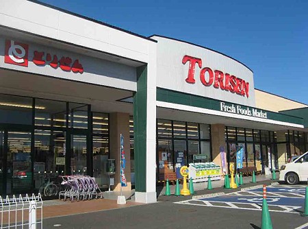 Supermarket. Torisen research Gakuen store up to (super) 863m