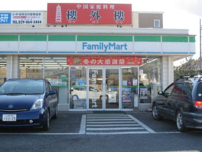 Convenience store. FamilyMart Tsukuba Science store up (convenience store) 306m