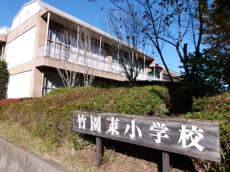 Primary school. 1043m to Tsukuba Municipal Takezono Higashi elementary school (elementary school)
