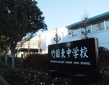 Junior high school. 3629m to Tsukuba Municipal Takezono east junior high school (junior high school)