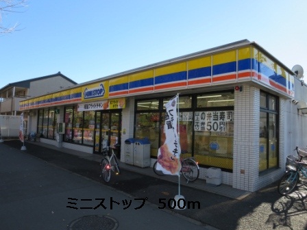 Convenience store. MINISTOP up (convenience store) 500m