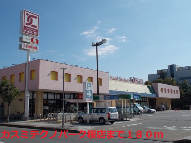 Supermarket. Kasumi 181m to Techno Park Sakuraten (super)