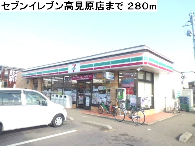 Convenience store. Seven-Eleven Takamihara store up (convenience store) 280m