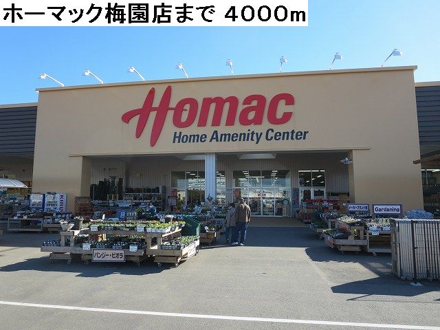 Home center. Homac Corporation Meiyuan store up to (home center) 4000m