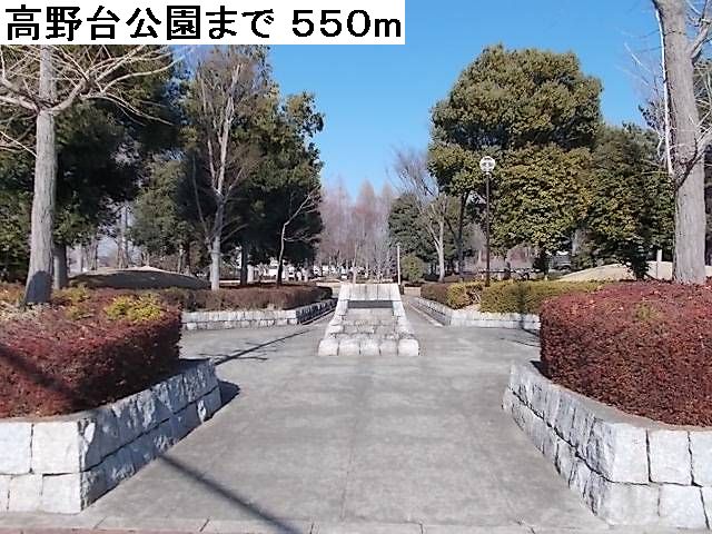 park. 550m until Takanodai park (park)