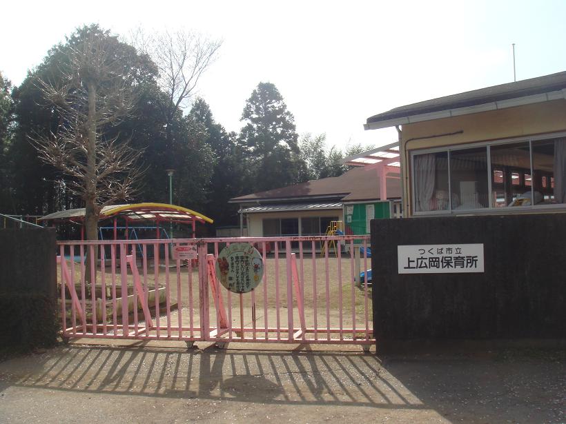 kindergarten ・ Nursery. Tsukuba Municipal Kamihirooka nursery school (kindergarten ・ 315m to the nursery)