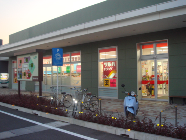 Dorakkusutoa. Tsuruha drag Tsukuba Science shop 956m until (drugstore)