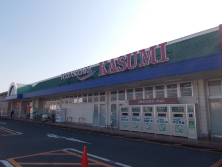 Supermarket. 1300m until Super Kasumi (Super)