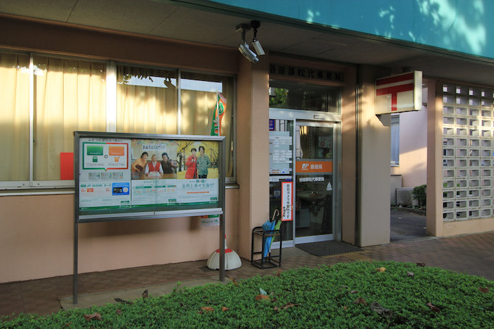 post office. Matsushiro Yatabe post office until the (post office) 506m