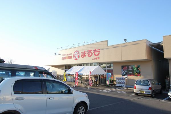 Supermarket. SUPERMARKET Marumo Ninomiya store up to (super) 130m