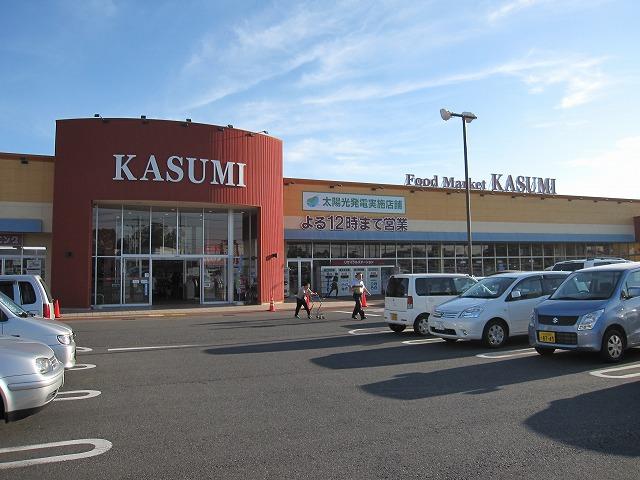 Supermarket. Kasumi 2431m until the green in front of the station shop