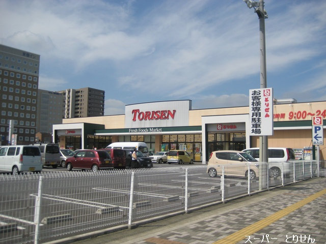 Supermarket. Torisen research Gakuen store up to (super) 1308m