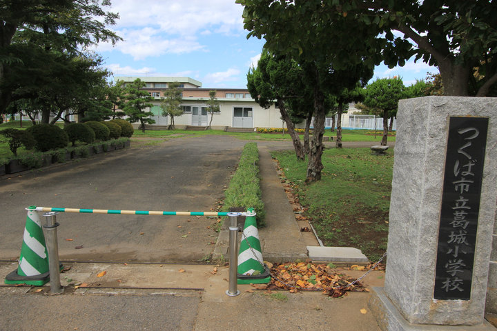 Primary school. 522m to Tsukuba Municipal Katsuragi Elementary School (elementary school)